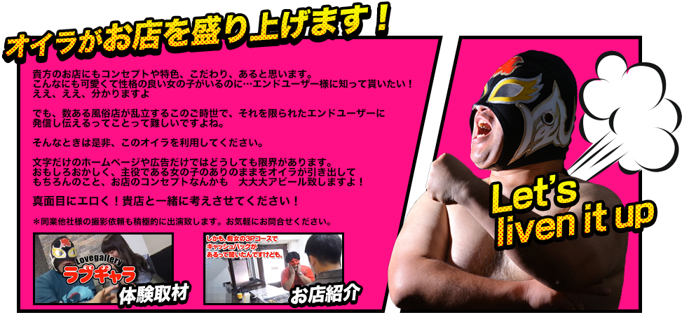 フーガンがお店を精一杯盛り上げます